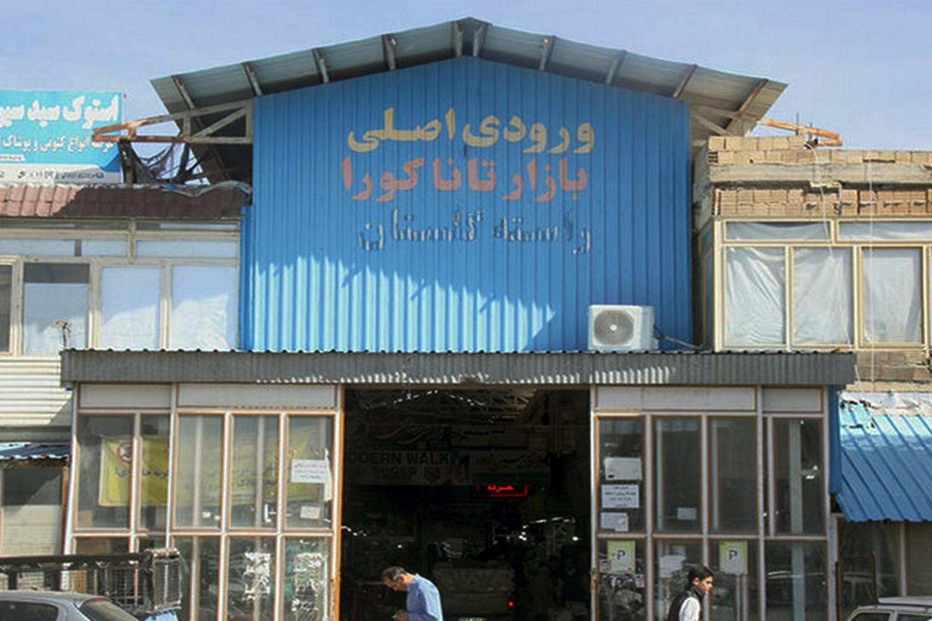 ورودی بازار تاناکورا مهاباد