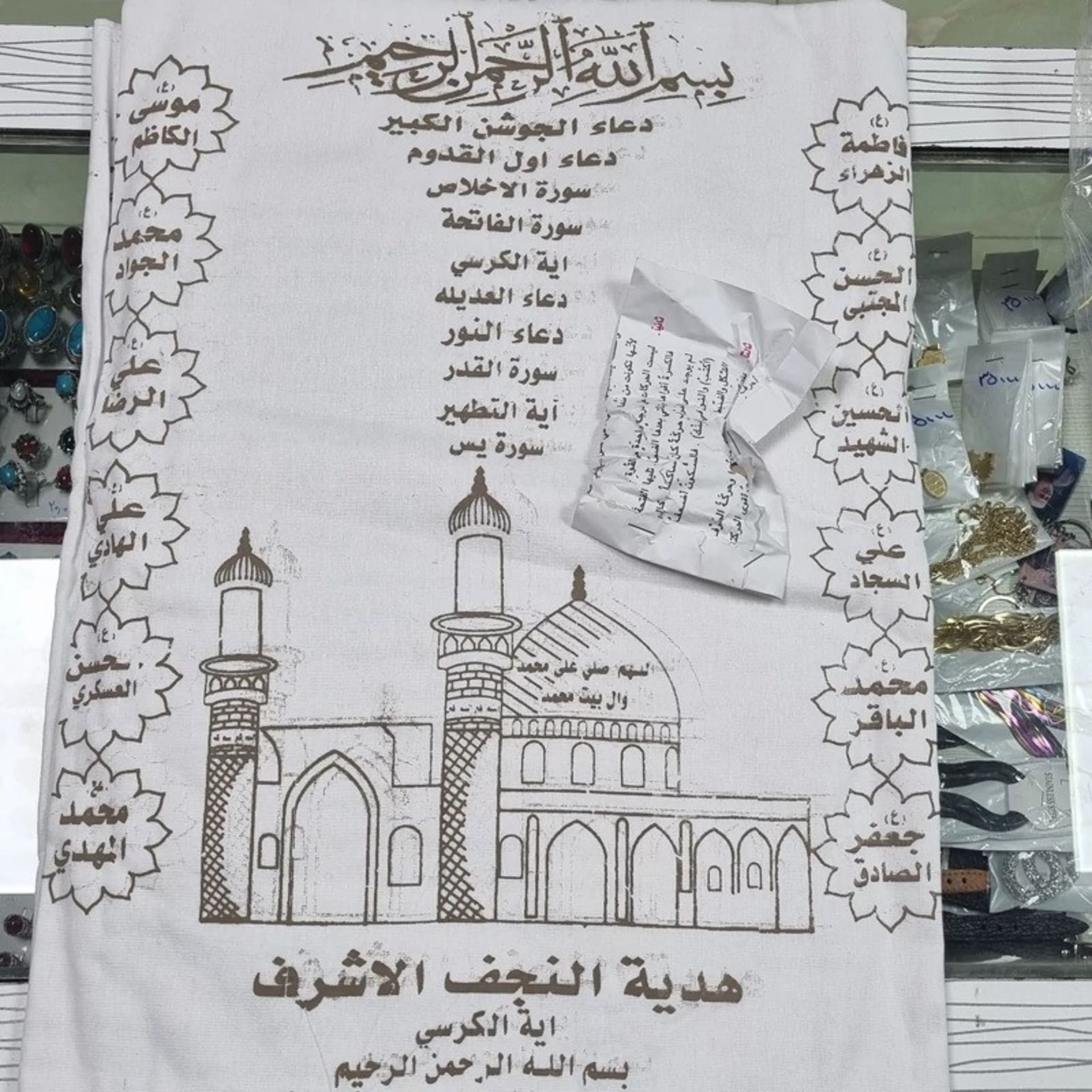 اسامی مقدس روی خلعت آخرت نجف اشرف