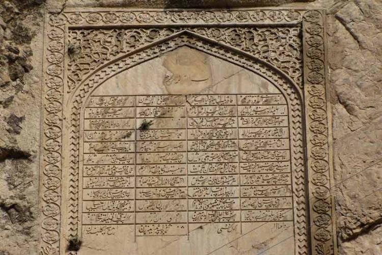 کتیبه نادری