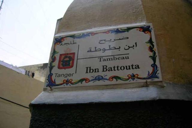 آرامگاه ابن بطوطه