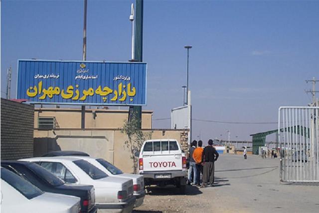بازارچه مرزی مهران