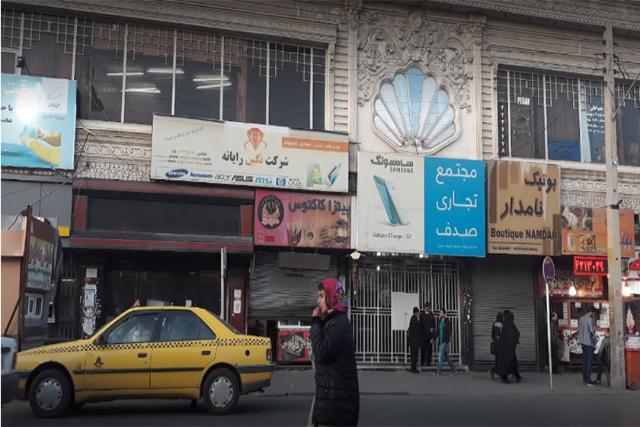 بازار صدف اردبیل