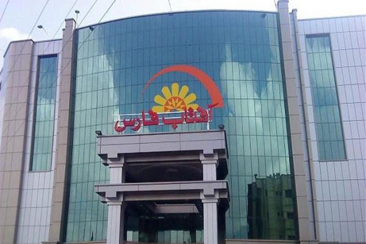 مجتمع تجاری اداری آفتاب فارس