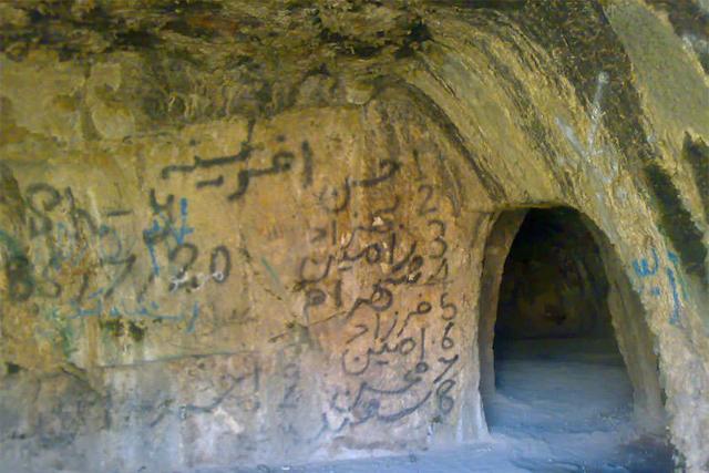 غار مير ملاس