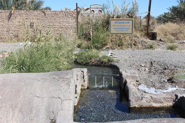 قنات قاسم آباد بم