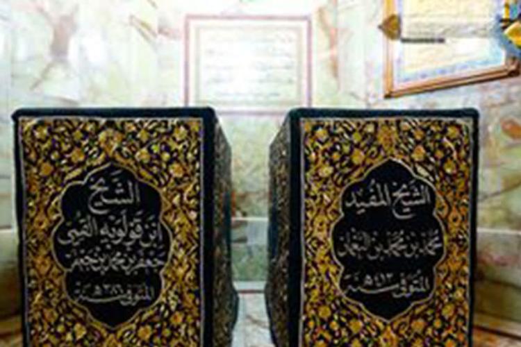 آرامگاه ابوالقاسم جعفر بن محمد بن قولویه