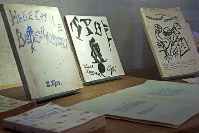موزه آوانگارد سن پترزبورگ