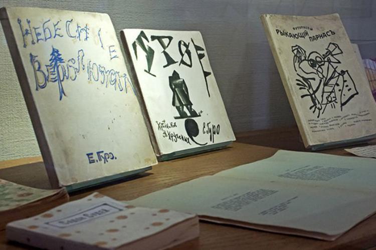 موزه آوانگارد سن پترزبورگ