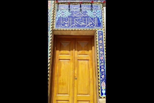 کتابخانه آیةالله حکیم