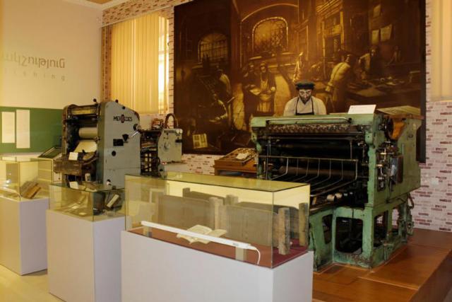 موزه چاپ ایروان