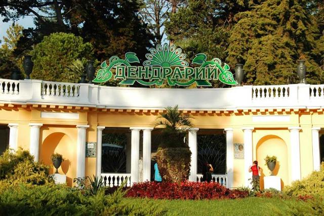 باغ گیاه شناسی سوچی (پارک دندراری)