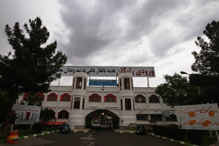 مجموعه باغلارباغی