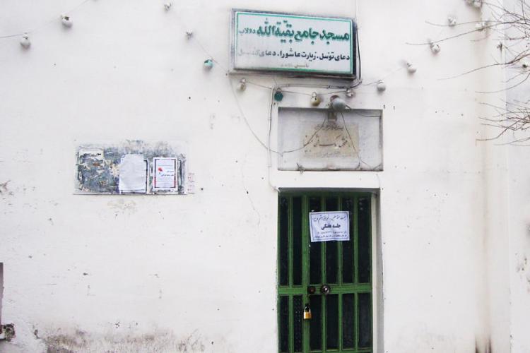 مسجد جامع بقیه الله دولاب