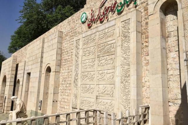 آرامگاه خواجوی کرمانی 