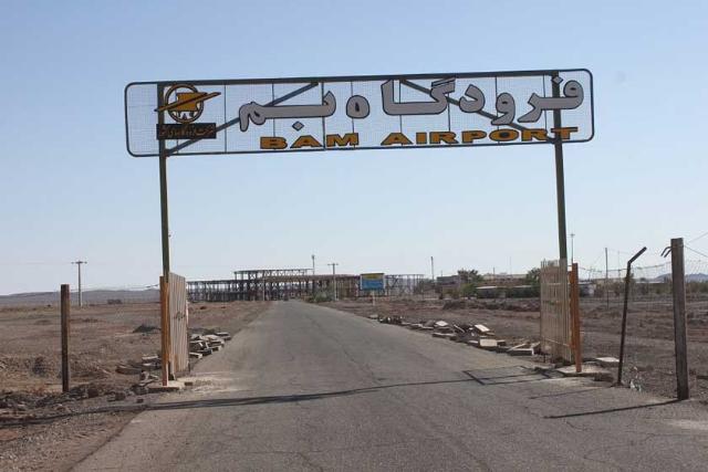 فرودگاه بم