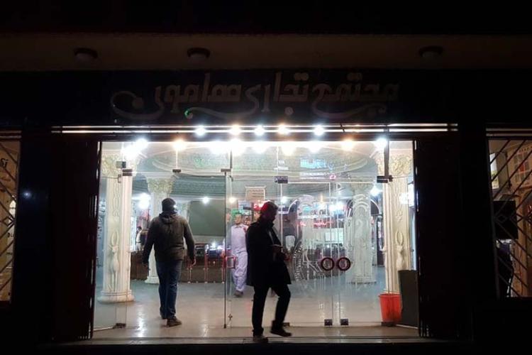 مجتمع تجاری هامون زاهدان