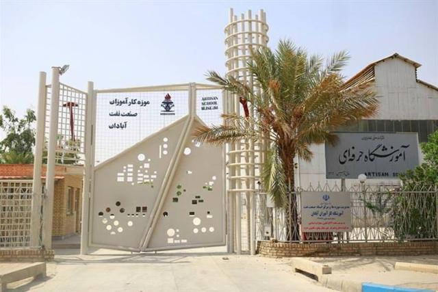 موزه کارآموزان