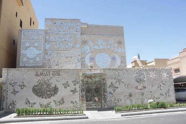 خانه آینه (موزه هنری خلیفه و لیدیا القطان)