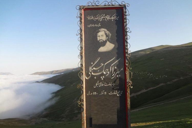 مشهد میرزا کوچک خان