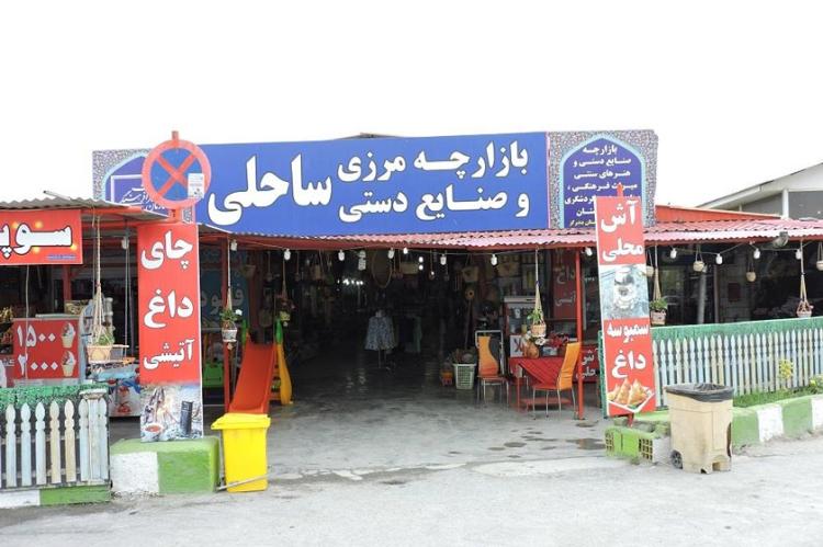 بازارچه ساحلی بندر گز