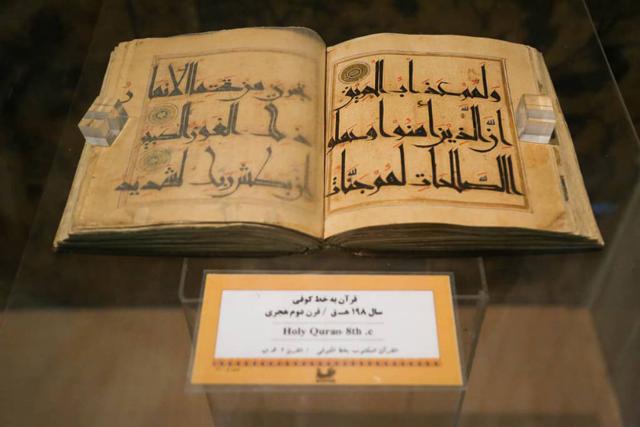 موزه استان مقدسه