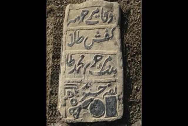 قبرستان ارمو