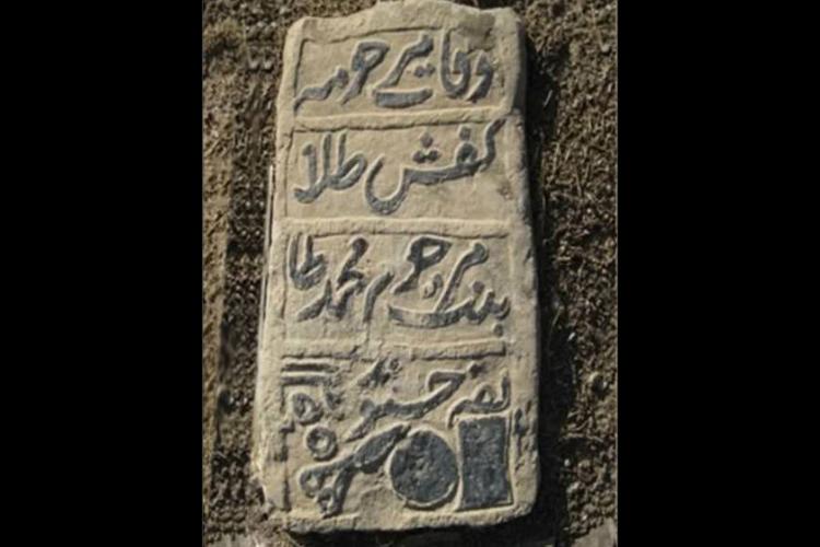 قبرستان ارمو