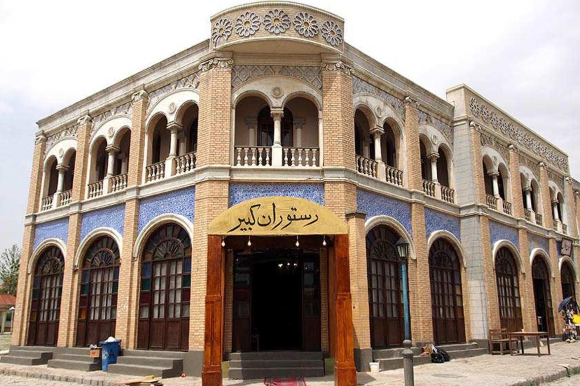 شهرک سینمایی غزالی