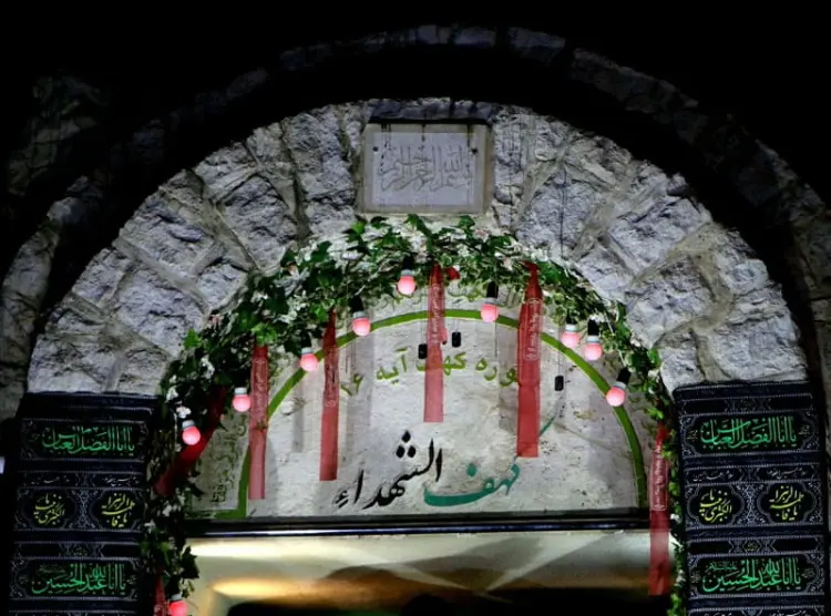 کهف الشهدا