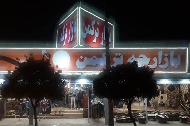 ورودی بازارچه سنتی ترکمن متل قو