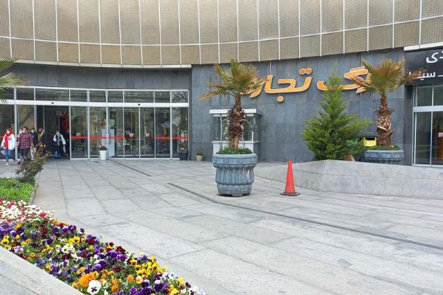 ورودی مرکز خرید ارگ