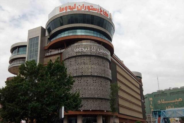 نمای بیرونی مرکز خرید لیدوما