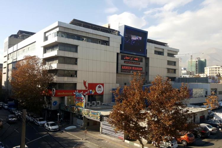 نمای بیرونی مجموعه فرهنگی، ورزشی و تجاری اریکه ایرانیان