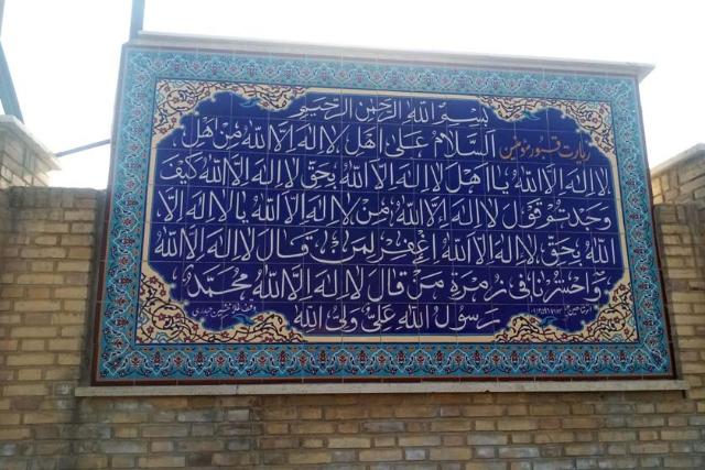 دعای زیارت قبور در امامزاده طاهر چهاردانگه