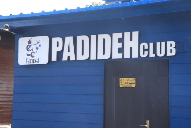 کلوپ پدیده کیش