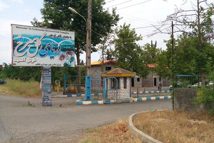 پلاژ گل سرخ چابکسر؛ منبع عکس: گوگل مپ؛ عکاس: سید جعفری