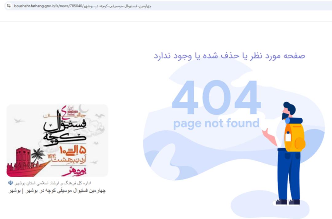فستیوال کوچه 