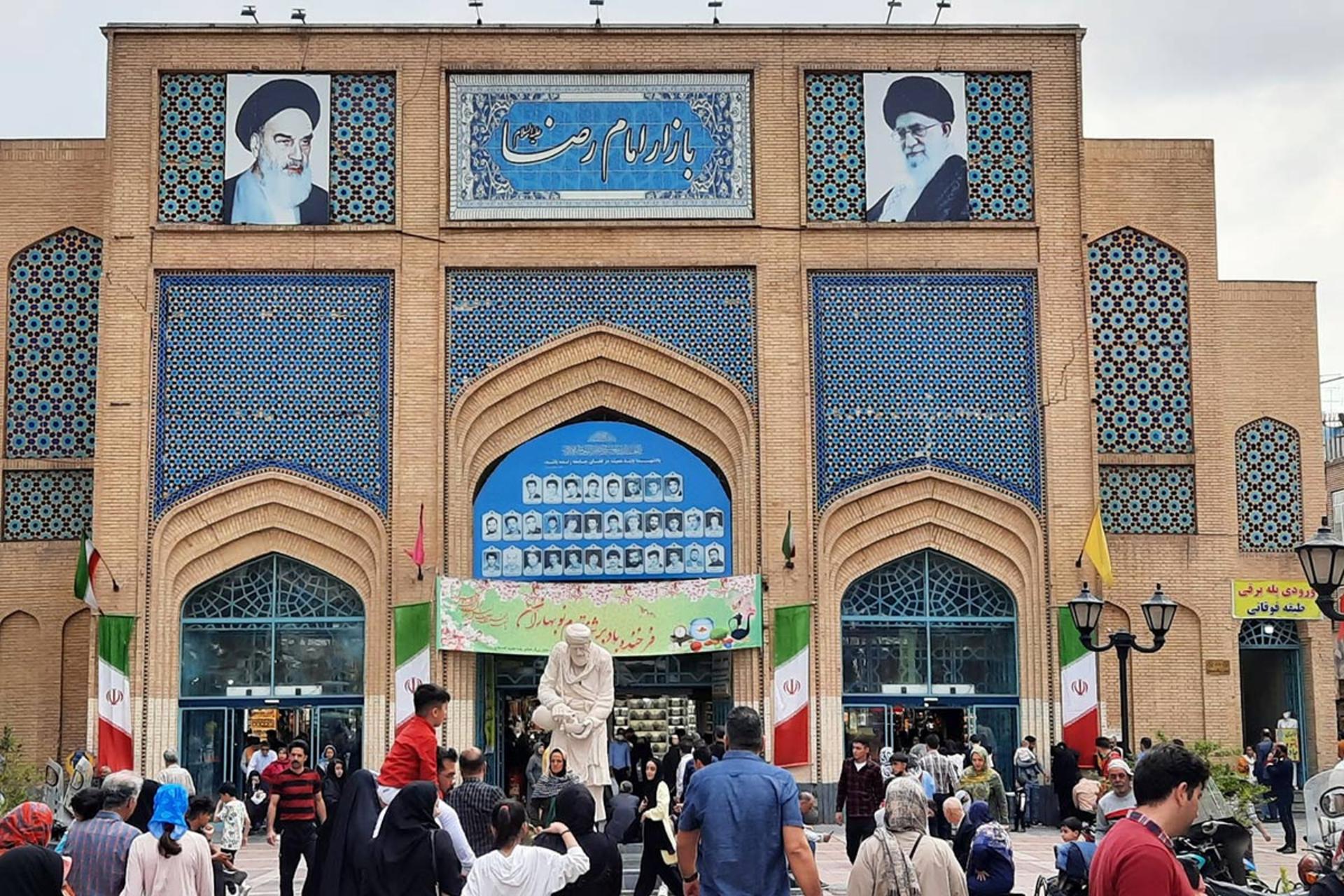 ورودی بازار رضا مشهد