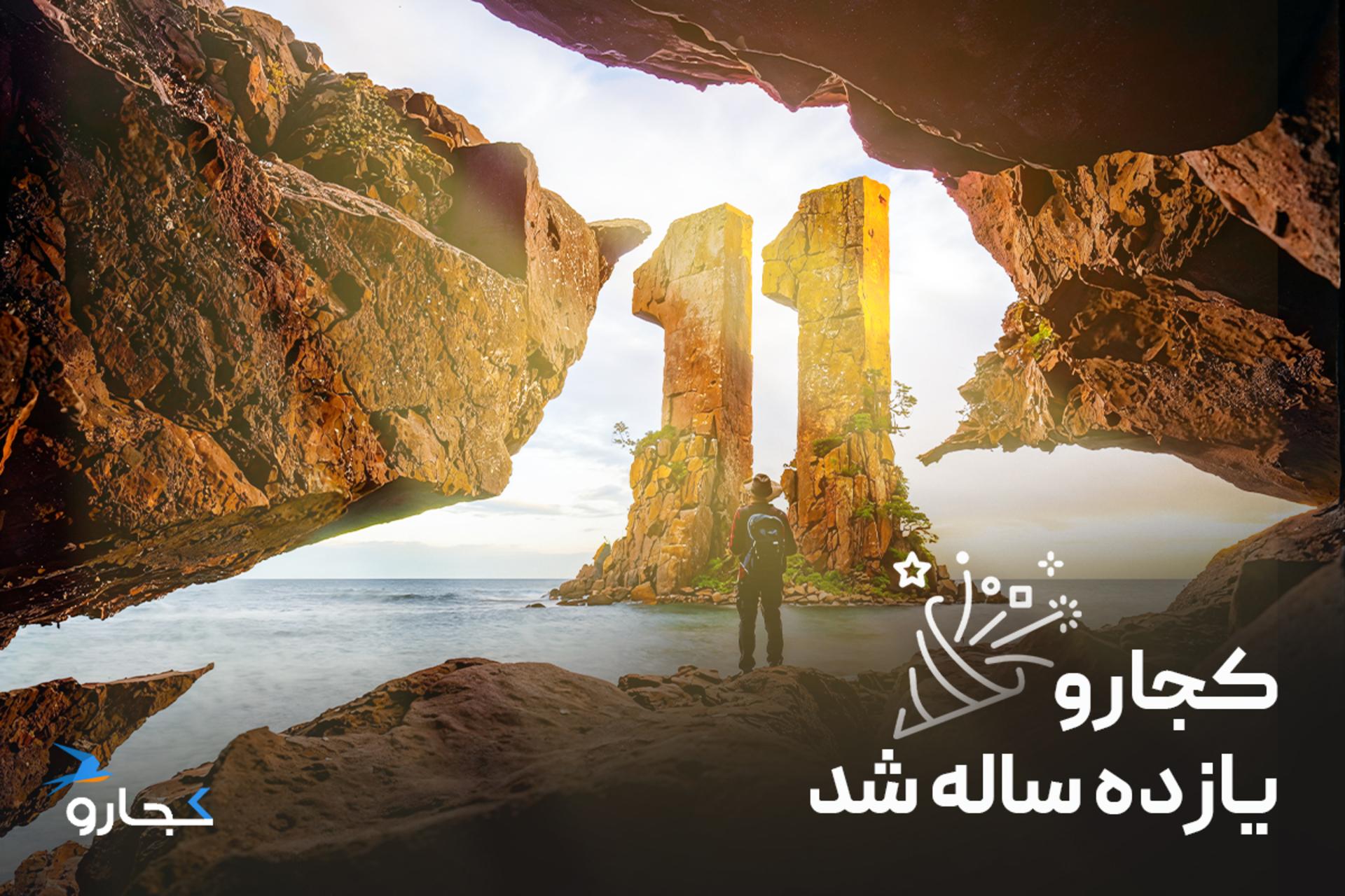 تولد کجارو