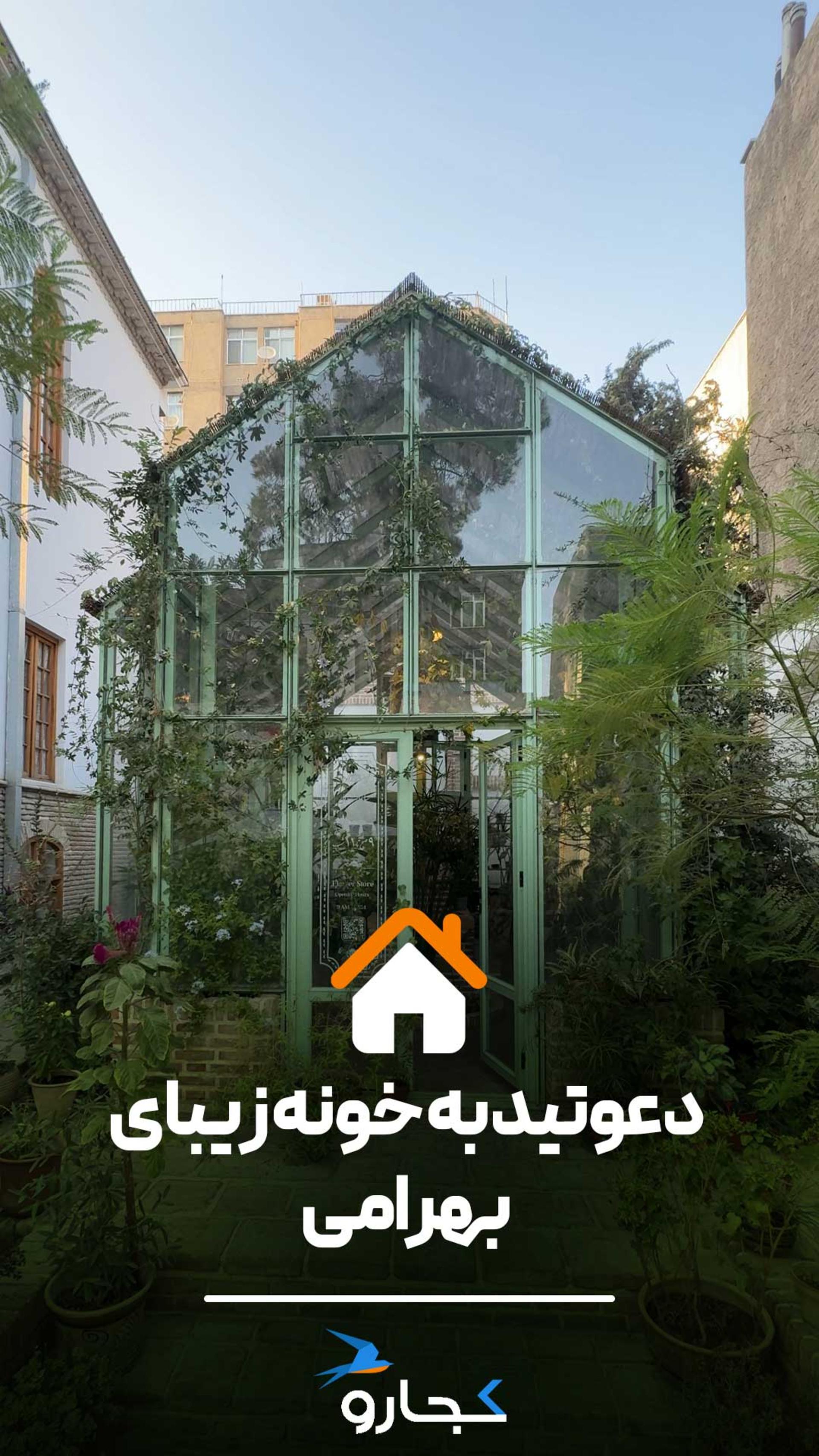 کافه‌ای نو در قلب نوستالژی!