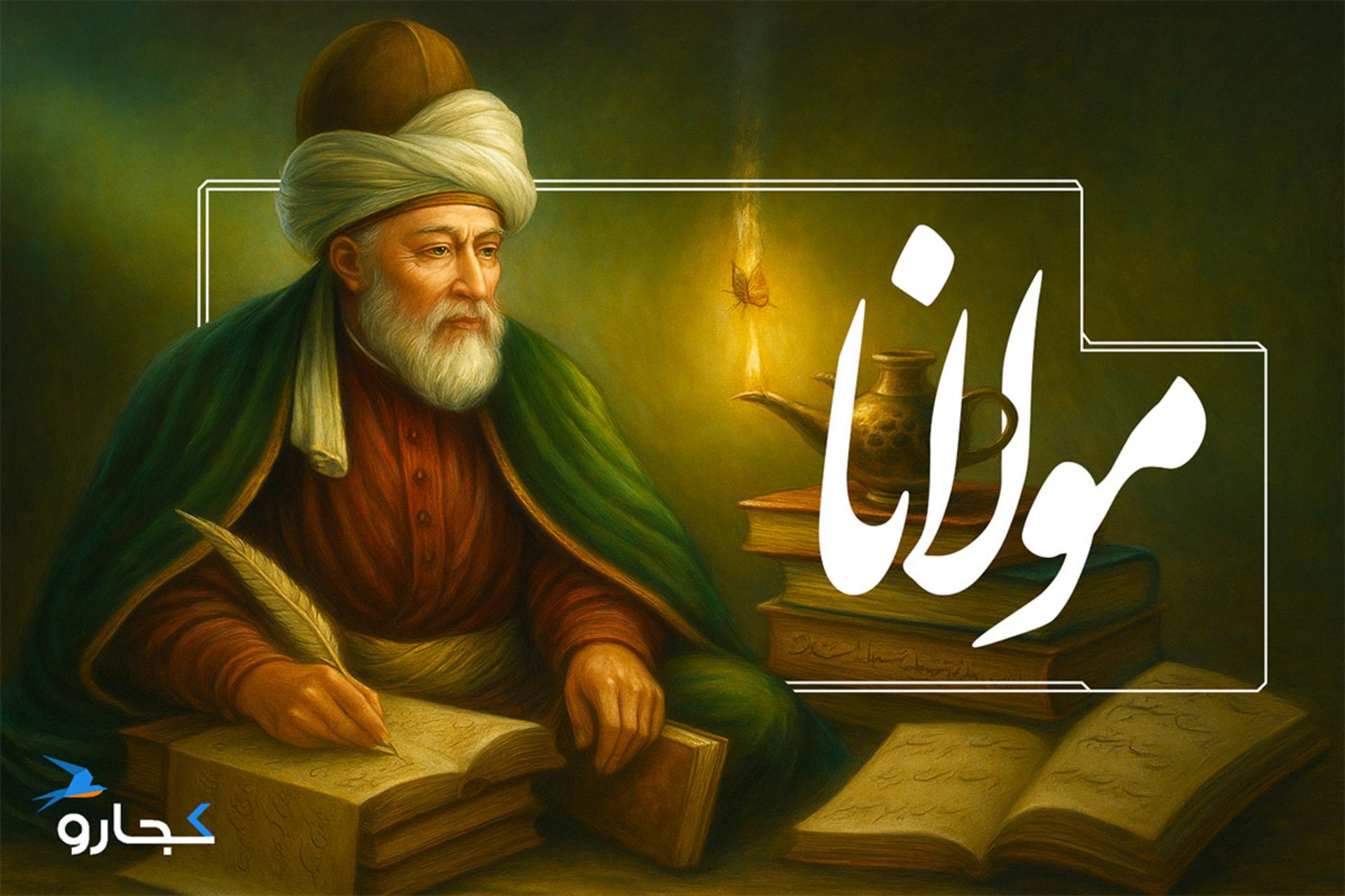نقاشی مولانا