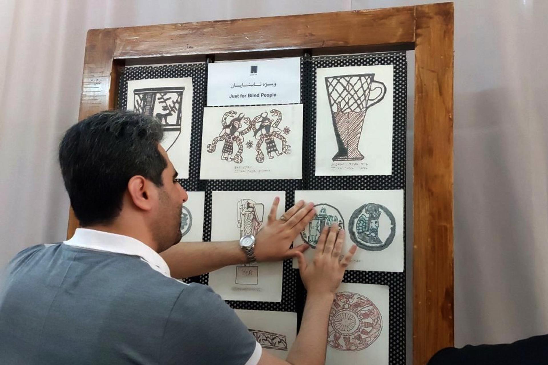 موزه برای نابینایان