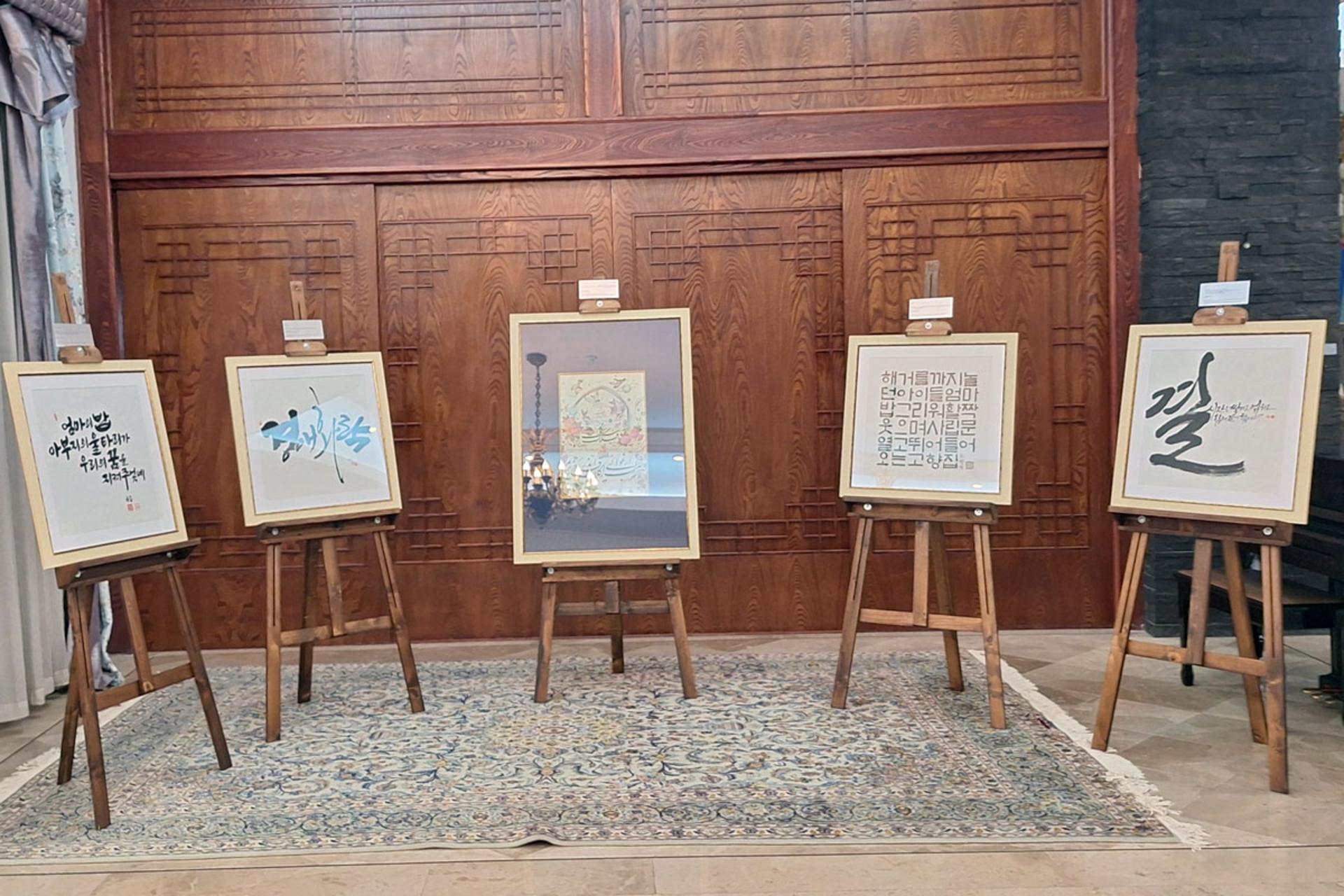 نمایشگاه سفارت کره جنوبی 