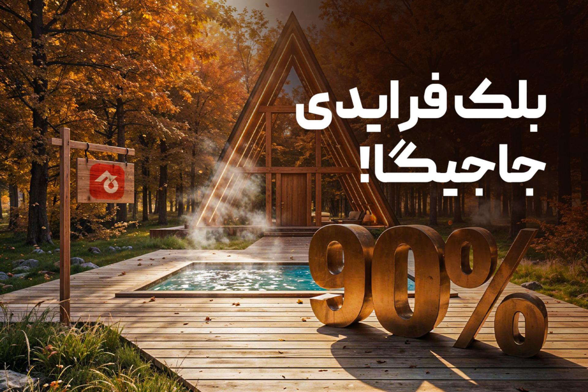 بلک فرایدی جاجیگا