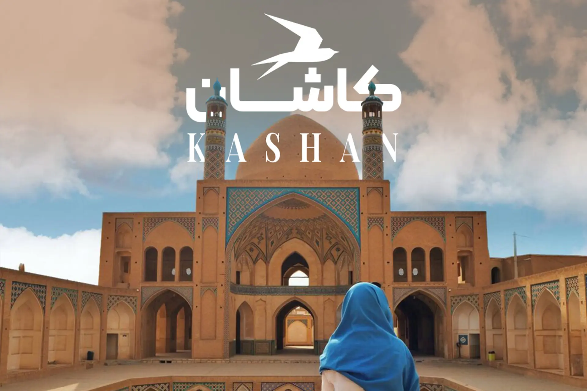 جاهای دیدنی کاشان