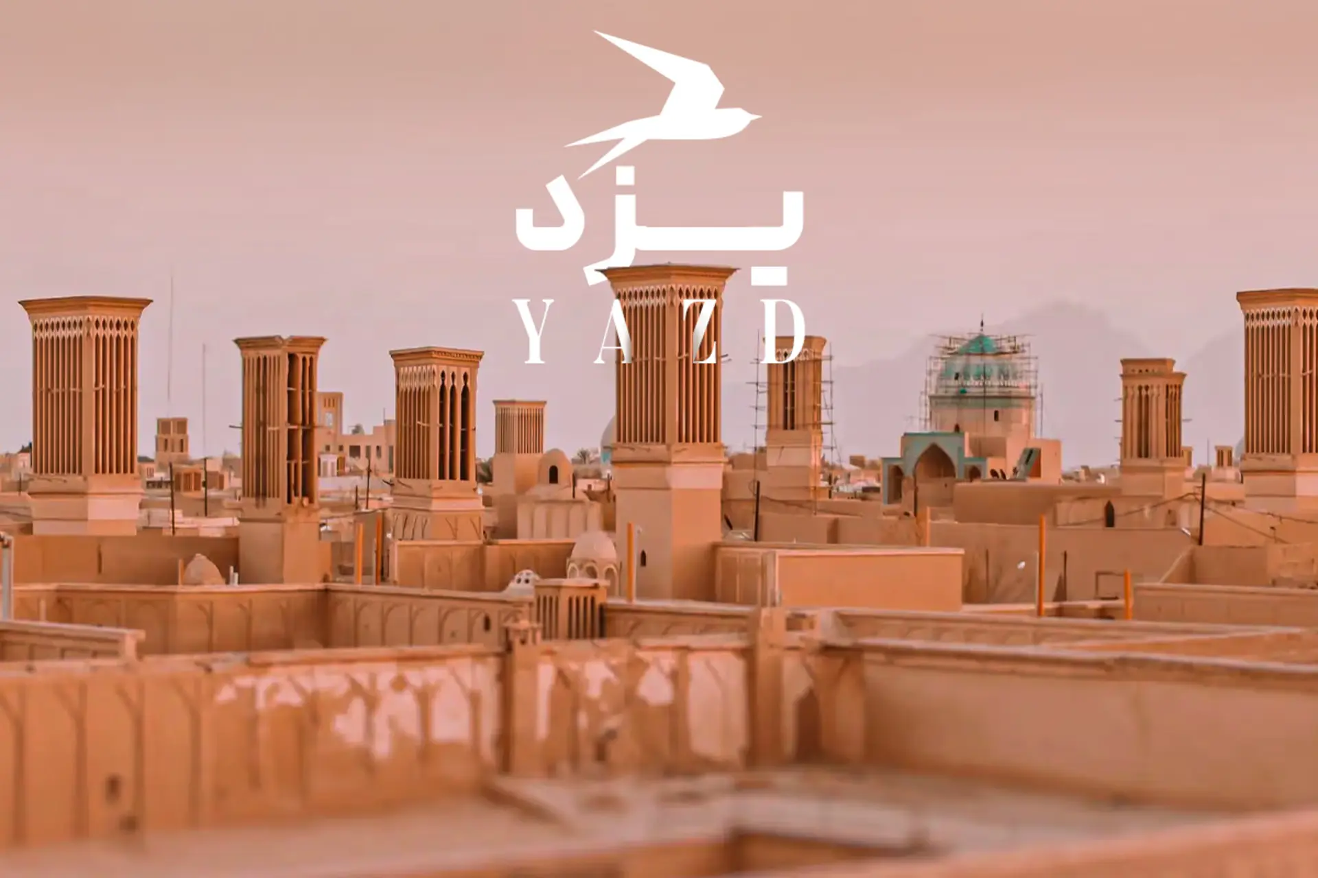 جاهای دیدنی یزد