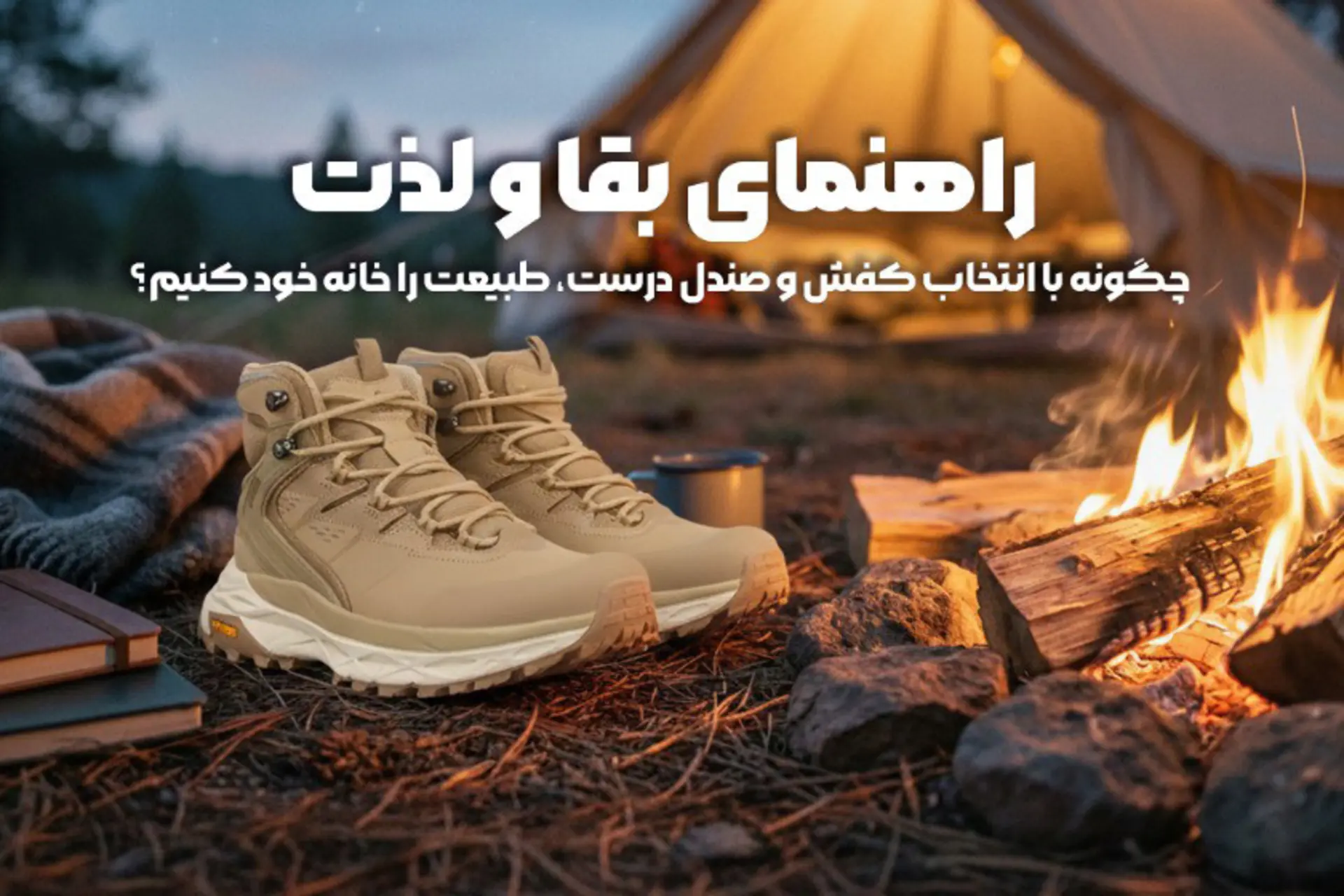 کفش هامتو و صندل طبیعت گردی