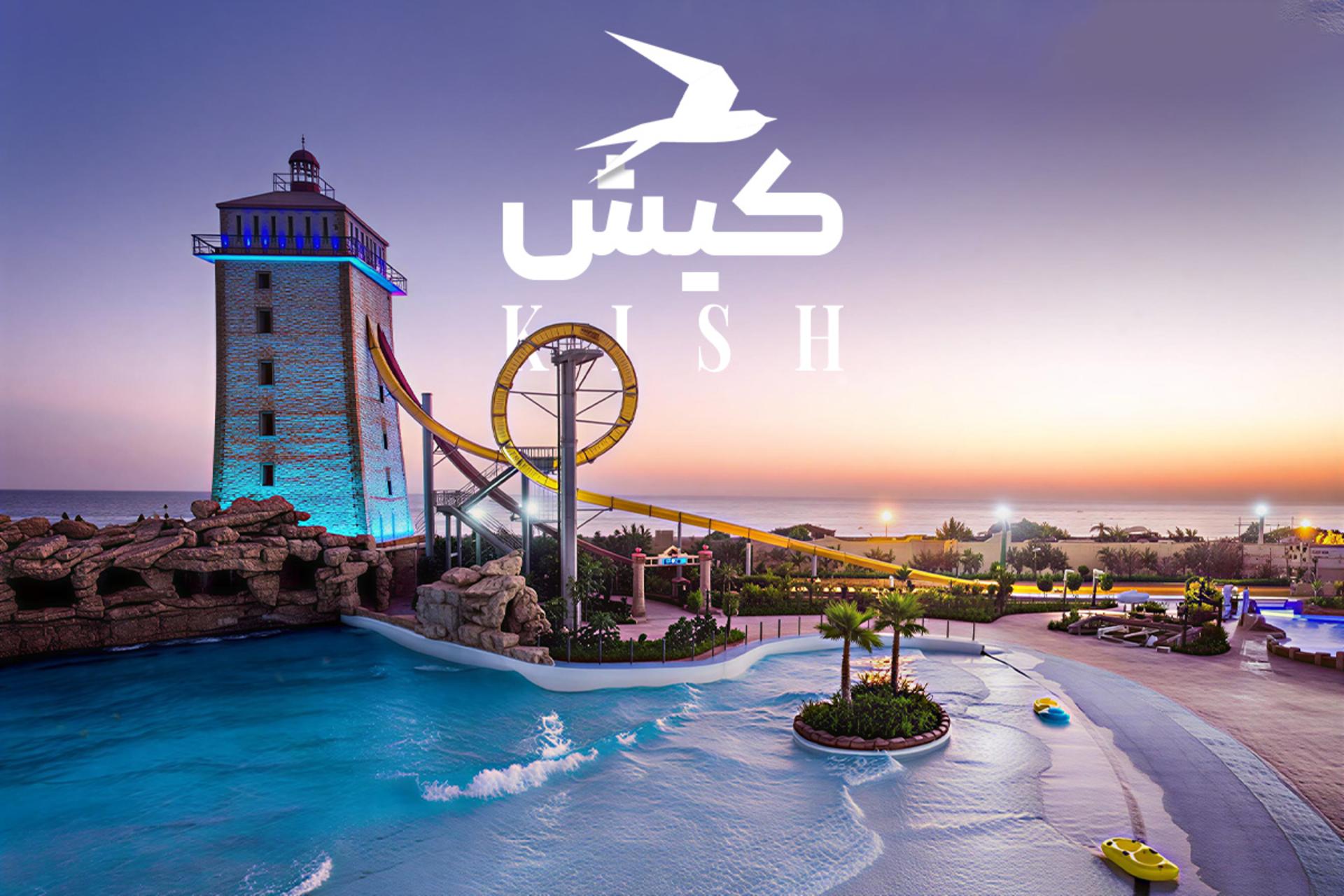 جاهای دیدنی کیش