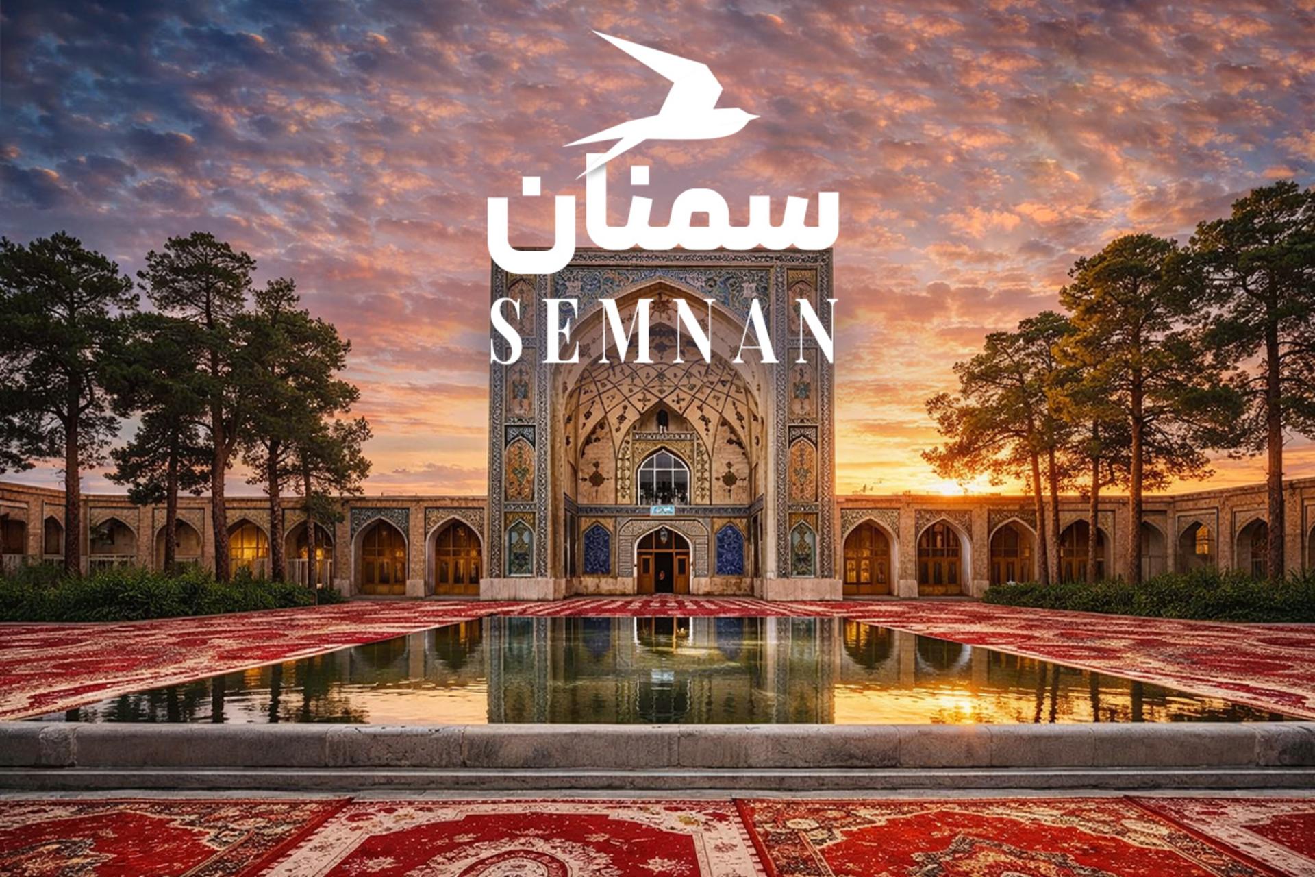 جاهای دیدنی استان سمنان؛ جاذبه‌‌‌ها و مکان‌های دیدنی + عکس و آدرس