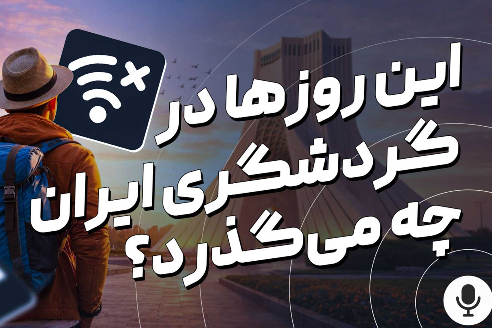 نیوزکست کجارو